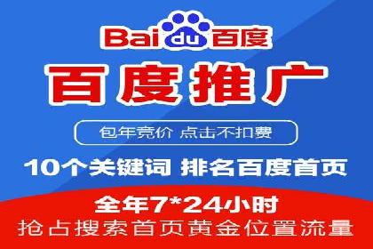 百度竞价托管：企业营销案例解析